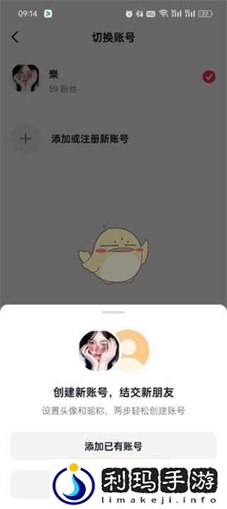 抖音怎么注册另一个小号