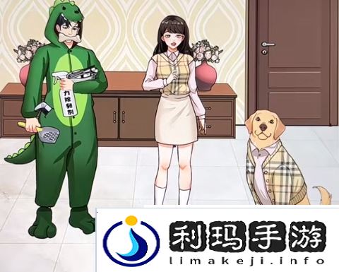 开心来找茬男友和狗通关攻略分享