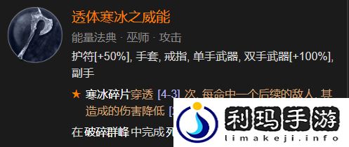 暗黑4法师开荒指南