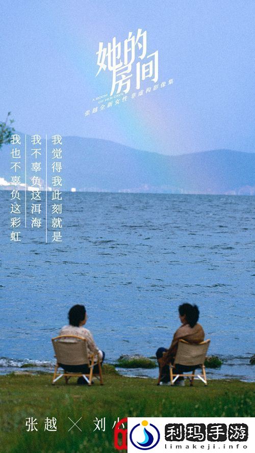 张越全新女性非虚构影像集她的房间今日上线