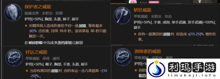 暗黑4法师开荒指南