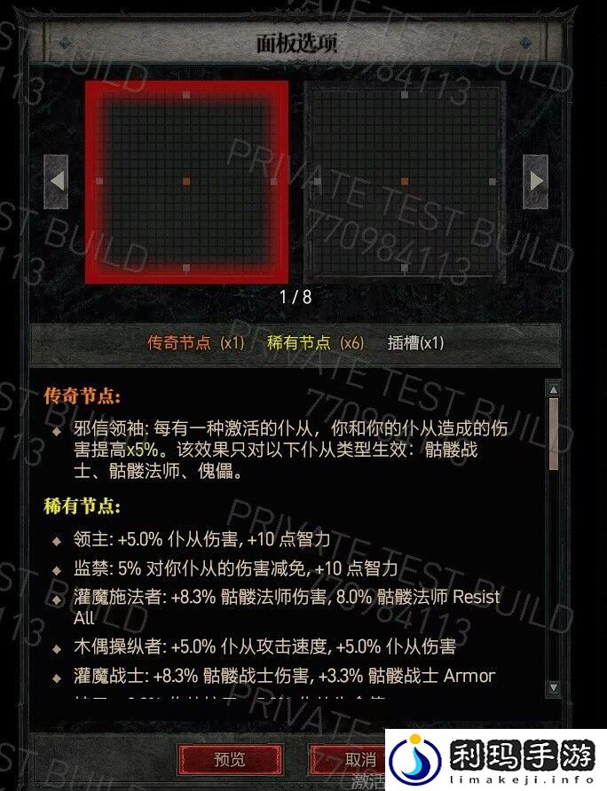 暗黑4后期玩法解析