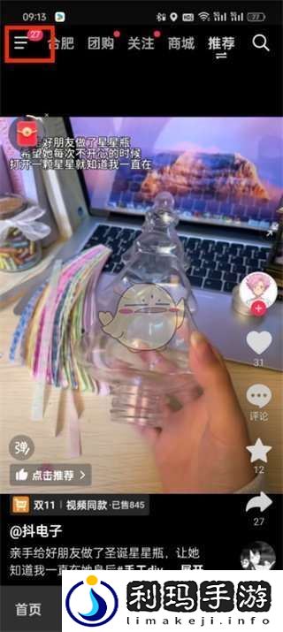 抖音怎么注册另一个小号