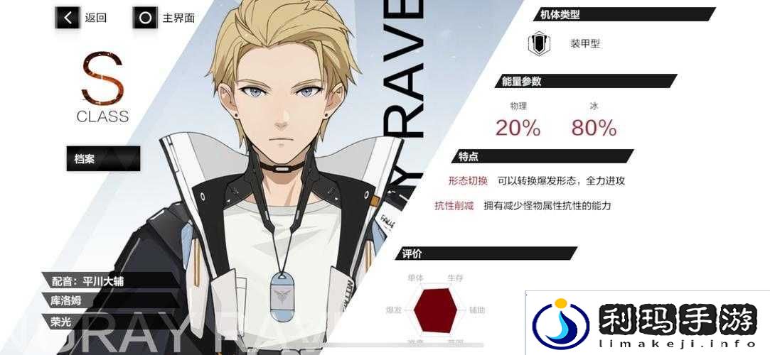 战双帕弥什库洛姆荣光技能强度解析及意识武器推荐全攻略