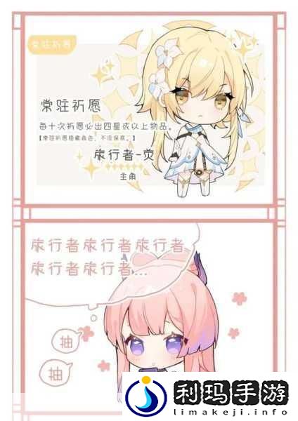 心海自我奖励被旅行者发现