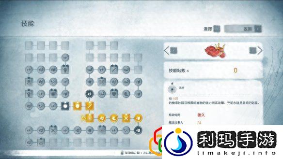 光之子游戏技能系统详解