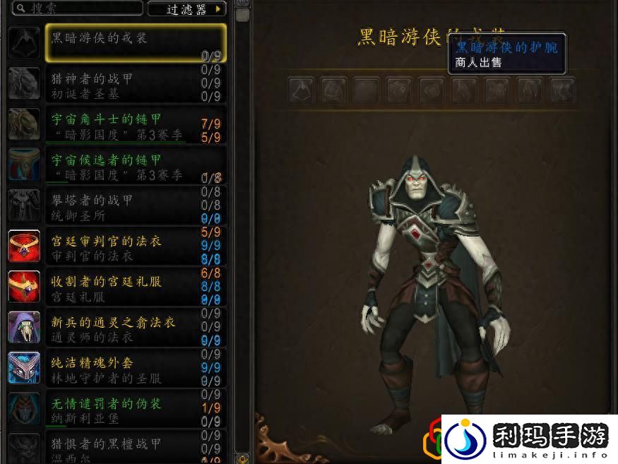 黑暗游侠幻化在哪买