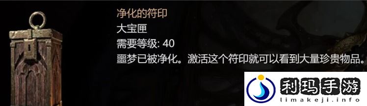 暗黑4后期玩法解析