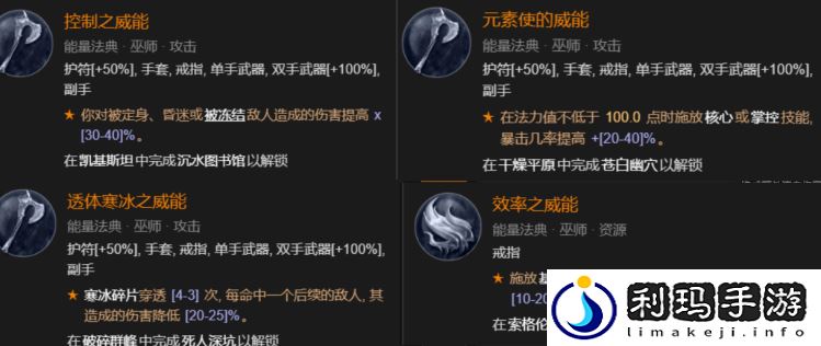 暗黑4法师开荒指南