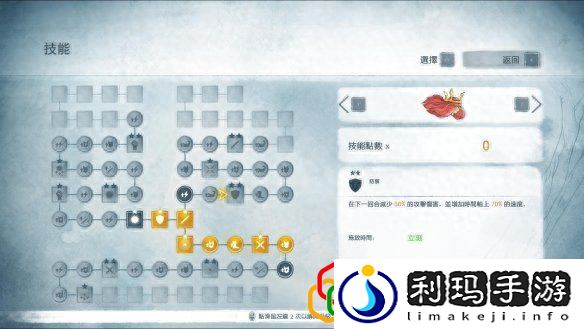 光之子游戏技能系统详解