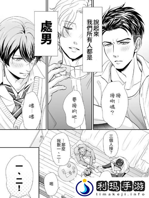 双龙入户三人行