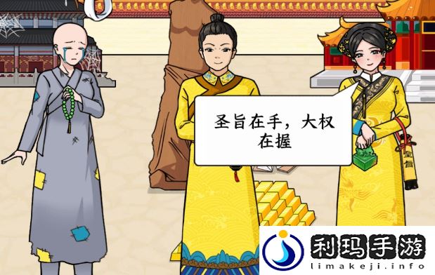 文字来找茬贵妃争宠攻略分享