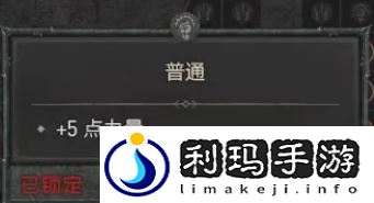 暗黑4后期玩法解析