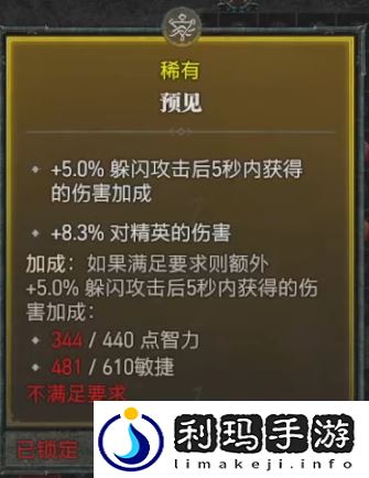 暗黑4后期玩法解析