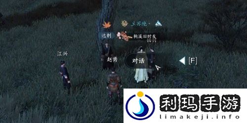 逆水寒手游**辽人怎么做 **辽人奇遇怎么触发