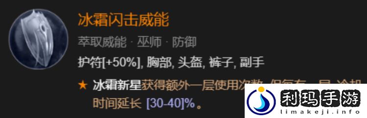 暗黑4法师开荒指南