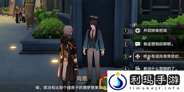 2.6版本的钟表把戏角色都在哪 实用技能获取方法