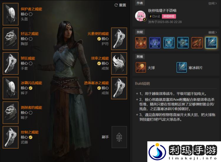 暗黑4法师开荒指南