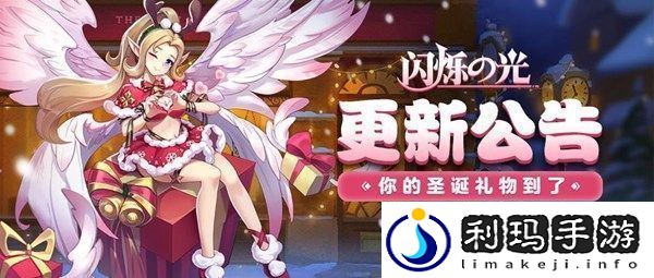 闪烁之光阿蒙获得加强