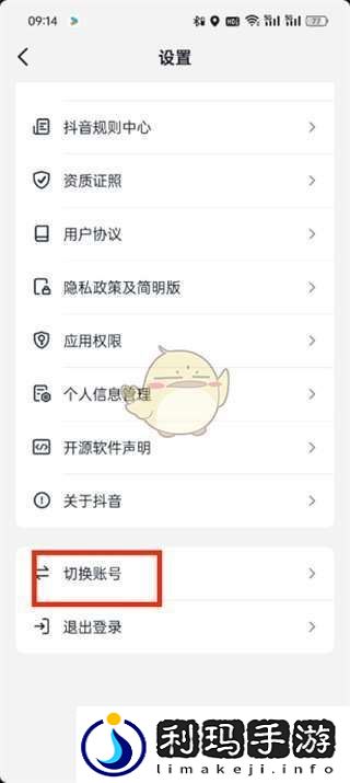 抖音怎么注册另一个小号