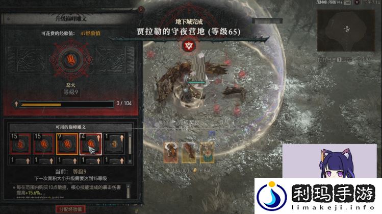 暗黑4后期玩法解析