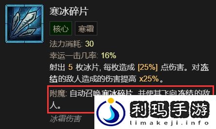 暗黑4法师开荒指南