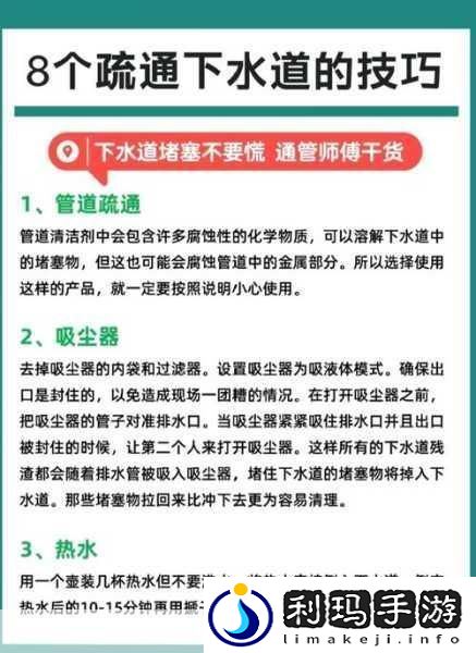 我的下水道堵了需要通一通
