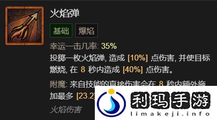 暗黑4法师开荒指南