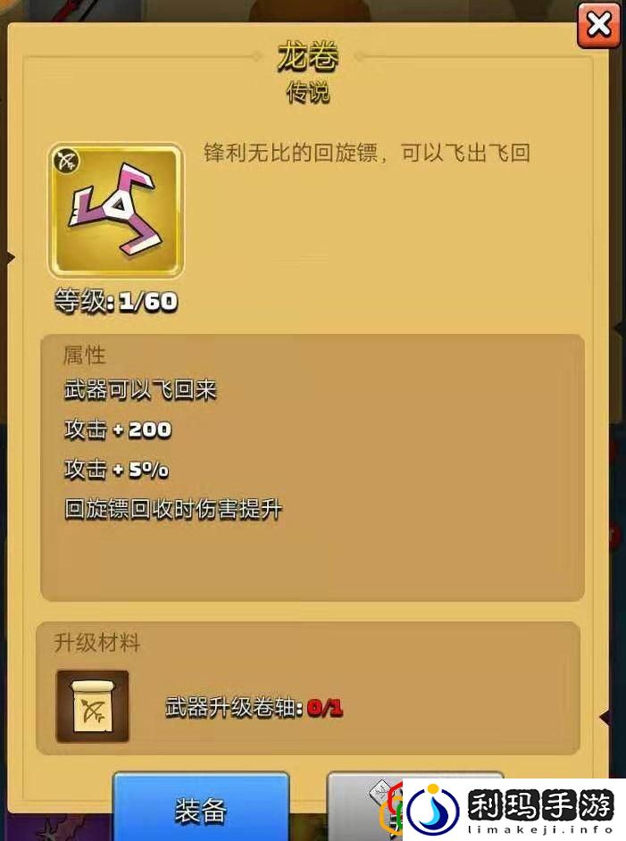 弓箭传说游戏武器攻略