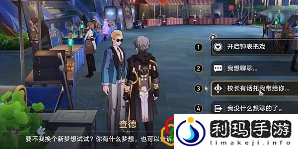 2.6版本的钟表把戏角色都在哪 实用技能获取方法