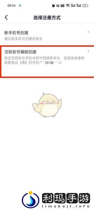 抖音怎么注册另一个小号