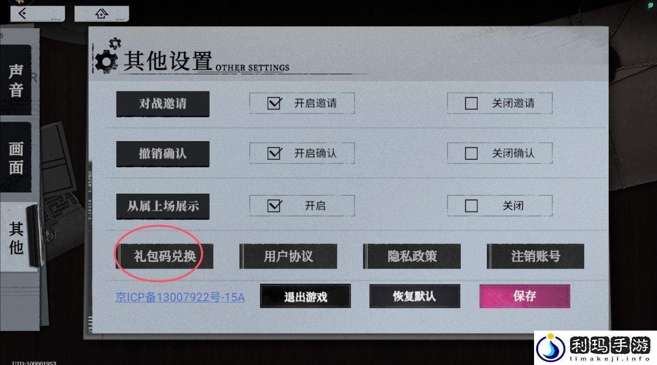 异色边缘最新兑换码汇总与使用指南分享