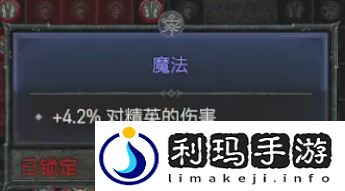 暗黑4后期玩法解析