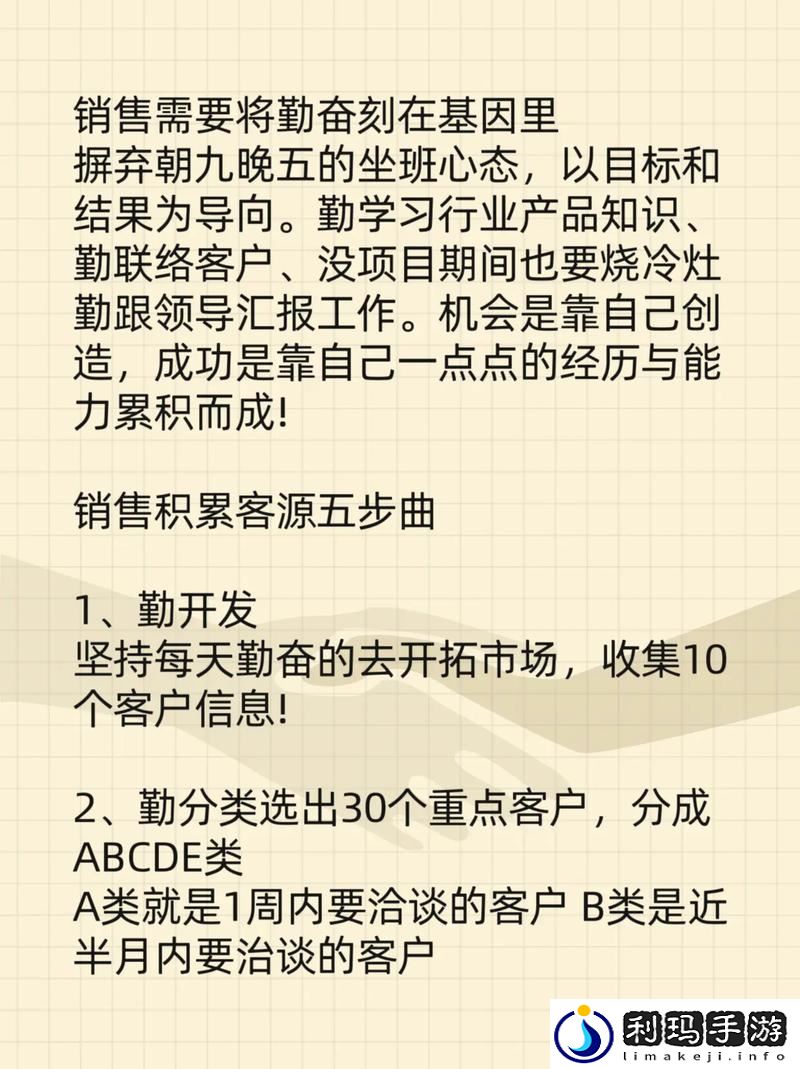 销售的销售秘密3HD中字