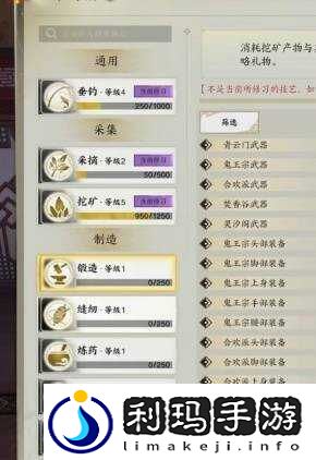 诛仙世界生活职业选择推荐