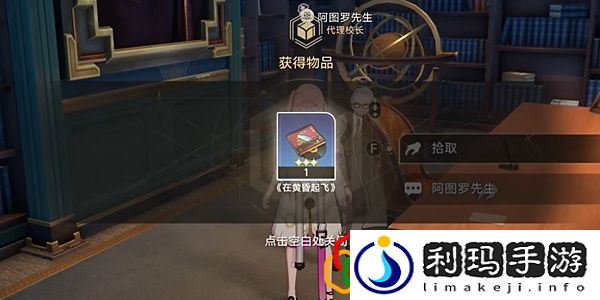 2.6版本的钟表把戏角色都在哪 实用技能获取方法