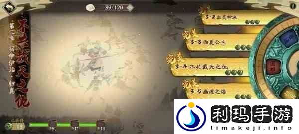 天地劫幽城再临第三章归真三星攻略大全