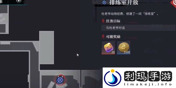 归龙潮排练室开放任务怎么做