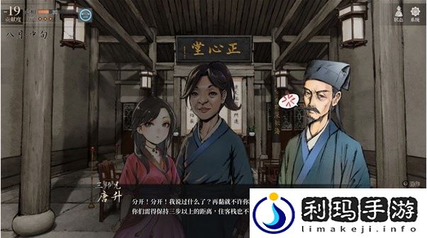 活侠传小师妹唐默铃怎么攻略