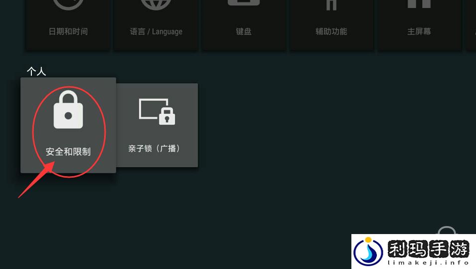 索尼KD43X8000E通过U盘安装第三方应用