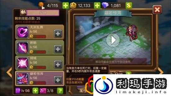 MR魔法英雄貂蝉厉害吗