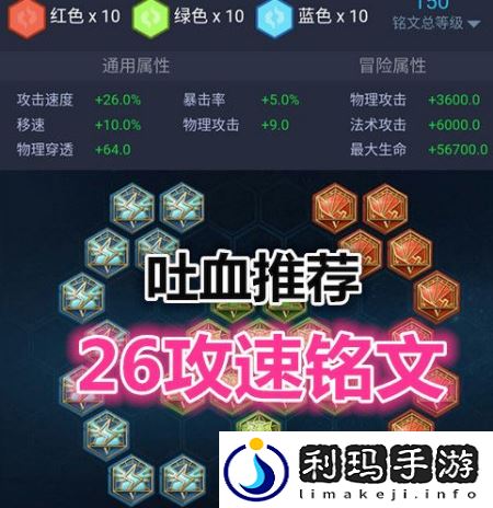 王者荣耀斗志符文超强攻略全解析