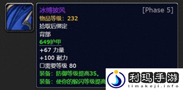 魔兽世界仲夏火焰节极品掉落盘点