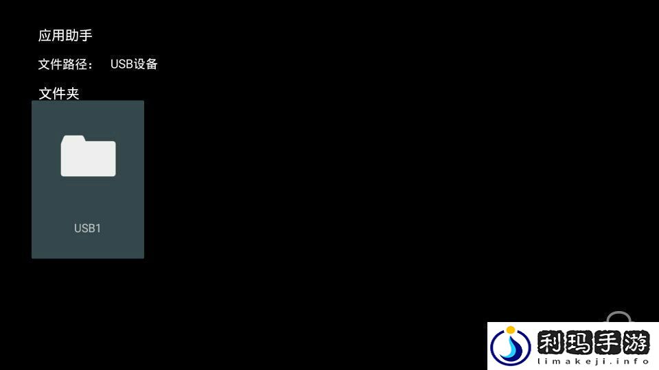 索尼KD43X8000E通过U盘安装第三方应用