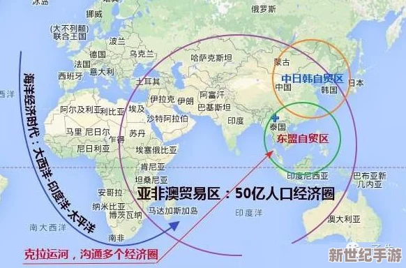 欧美综合图区亚欧综合图区最新进展消息显示该区域的文化交流与经济合作持续深化各国间的互联互通不断增强