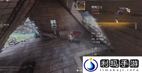 雾锁王国燃烧之弓如何获得