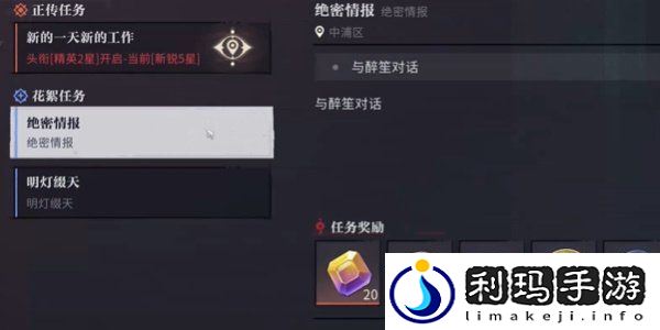 归龙潮排练室开放任务怎么做