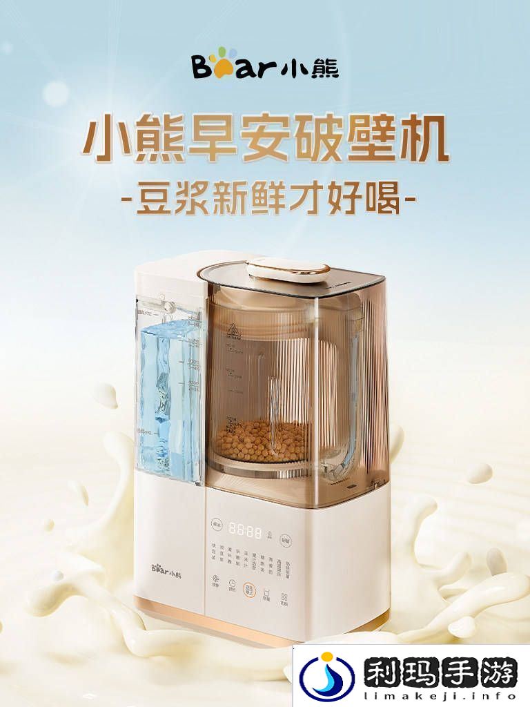 小熊电器早安破壁机AWE2025展