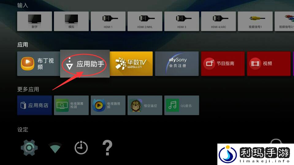 索尼KD43X8000E通过U盘安装第三方应用