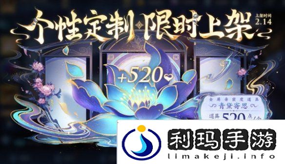 王者荣耀国色锦绣版本新亲密度道具有哪些